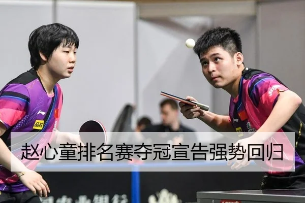 zhao-xin-tong-pai-ming-sai-duo-guan-xuan-gao-qiang-shi-hui-gui-2-650.jpg